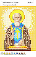 Вишивка бісером СЗР 5021 святий мученик Сергій формат А5