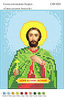 Вишивка бісером СЗР 5024 Святий мученик Анатолій формат А5