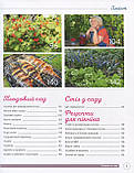 Сніданки в саду. Сенічкін Руслан, Підлісна Наталія, фото 4