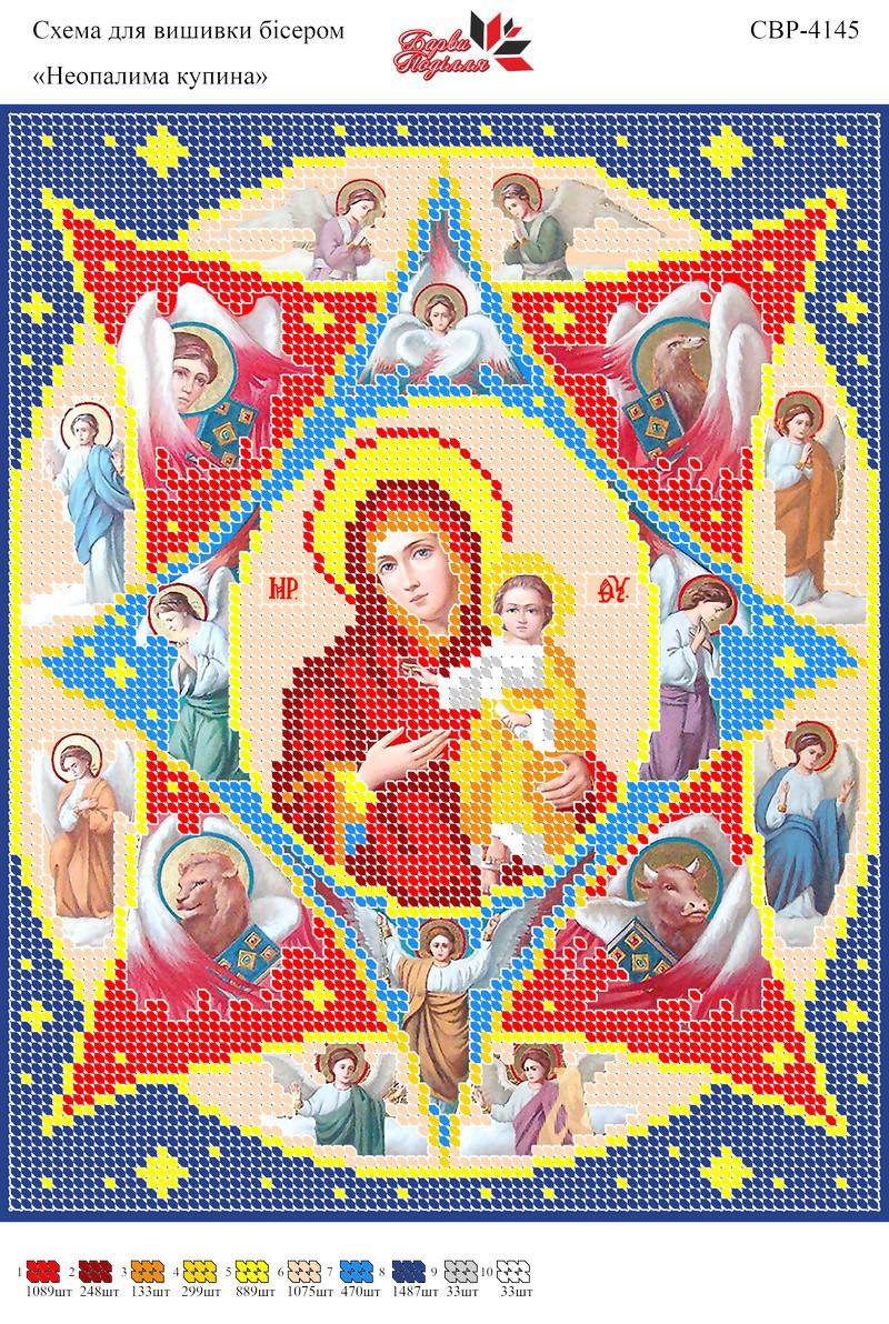 Вишивка бісером СЗР 4145 Неопалима купина формат А4