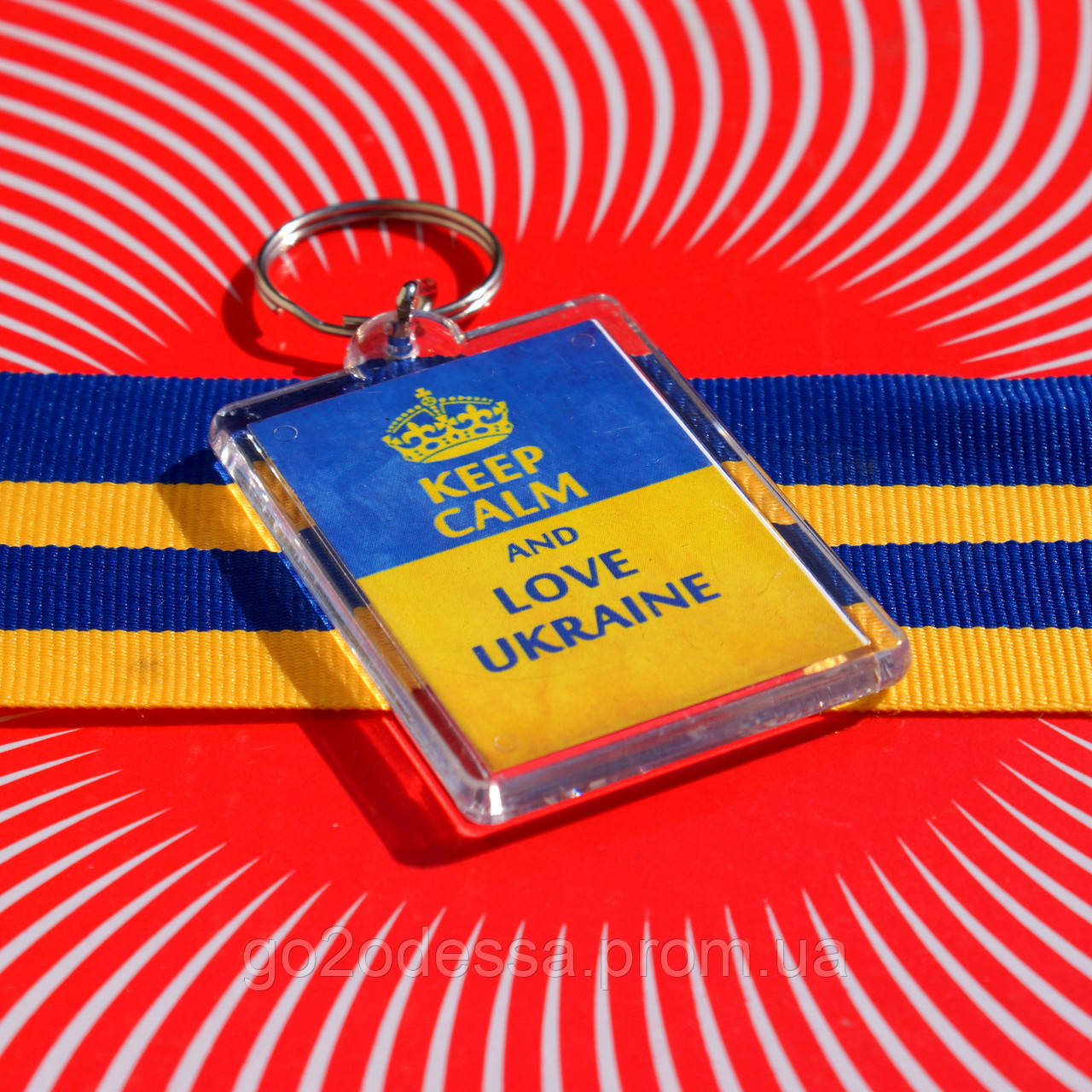 Брелок "Keep calm and love Ukraine!", купити брелок  символіка, брелок любіть Україну купити.