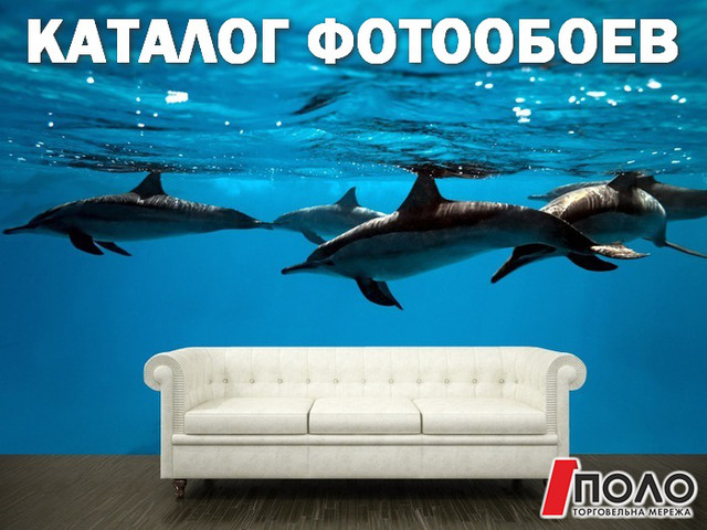 ОНОВЛЕНИЙ КАТАЛОГ ФОТОШПАЛЕР ВІД ПОЛОмаркет ! ОНОВЛЕНИЙ КАТАЛОГ ФОТОШПАЛЕР ВІД ПОЛОмаркет !