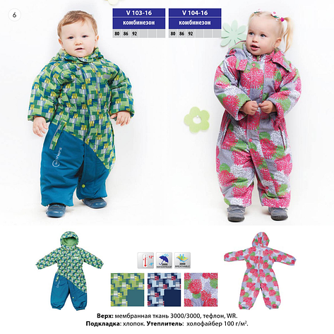 Комбінезон демісезонний для хлопчика "Сіті" Baby Line на ріст 86-92, фото 2