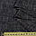 Рогожка шенілова костюмна сіро-чорна, ш.150, фото 2