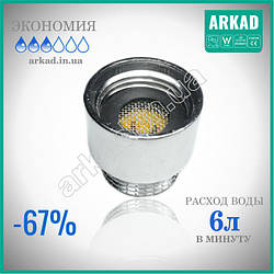 Насадка для душ для економії води 15 мм (з фільтром) D6Z1/2 (F15 mm) — 6 л/хв