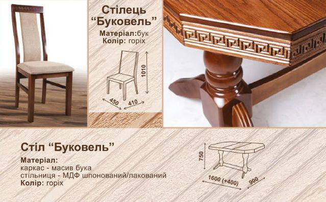 Стіл дерев'яний розкладний «Буковель» для кухні (серія Авангард) Мікс Меблі, фото 2