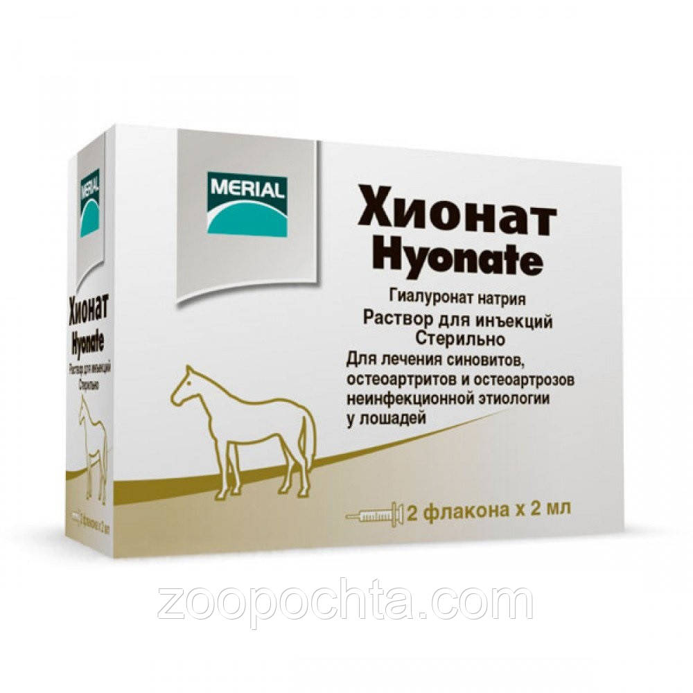 Merial (Меріал) Chionate (Хіонат) розчин для ін'єкцій (2 дози по 2 мл)