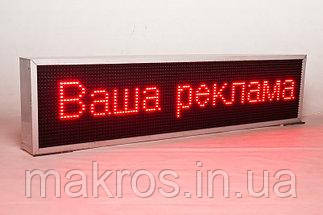 LED Бегущая Строка 103*23 см красная Двухстороняя - фото 1 - id-p669665680