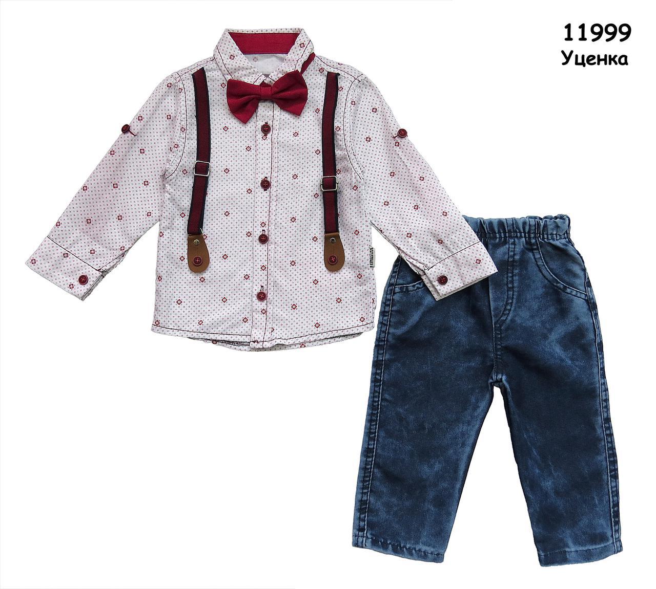 Уцінка - Костюм для хлопчика. 3 роки, фото 1