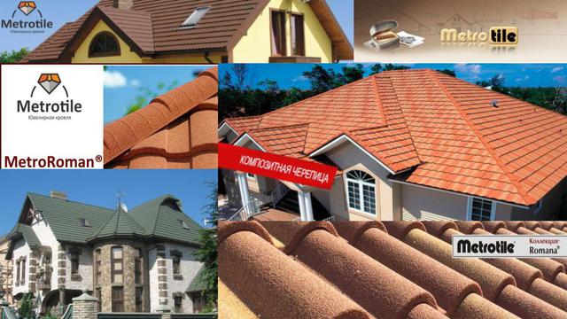 Композитная черепица Metro Тайл Композитная черепица Metro Тайл