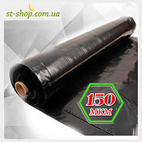 Плівка чорна 150 мкм 1,5 м рукав 3 м у розвороті (100 мп у рулоні)