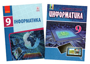 Інформатика / Інформатика