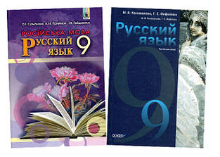 Російська мова