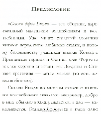 Сказки барда Бидля Роулинг Дж.К., фото 3