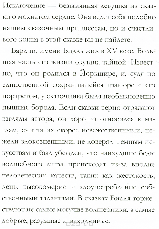 Сказки барда Бидля Роулинг Дж.К., фото 3