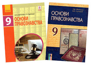 Правознавство / Правознавство