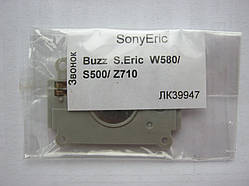 Дзвінок для Sony Ericsson S500, W580, Z710 (динамік поліфонічний)