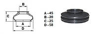 Пыльник универсальный для шаровой опоры, рулевого наконечника (20*45*25)