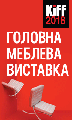 Виставка меблів Kiff 2018 в Міжнародному Виставковому Центрі (МВЦ) Київ р.