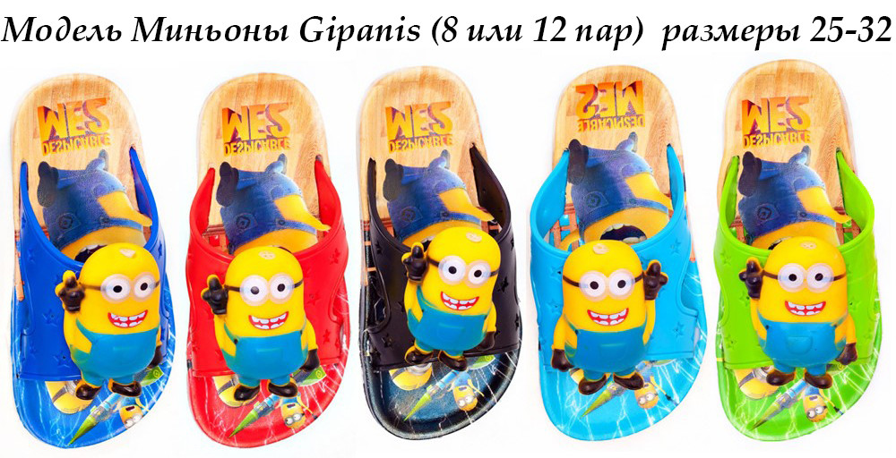 Дитячі шльопанці