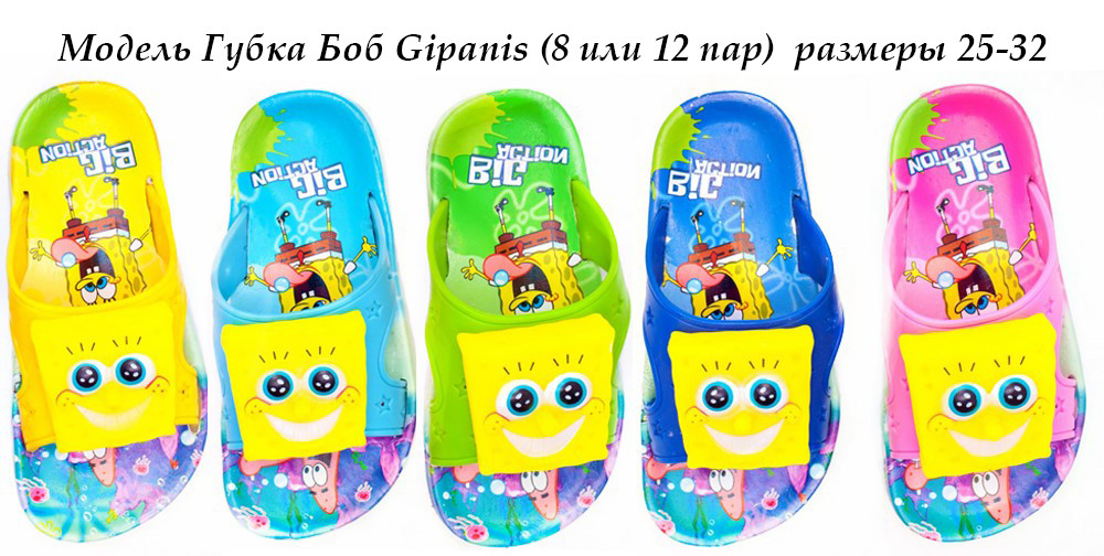 Дитячі шльопанці