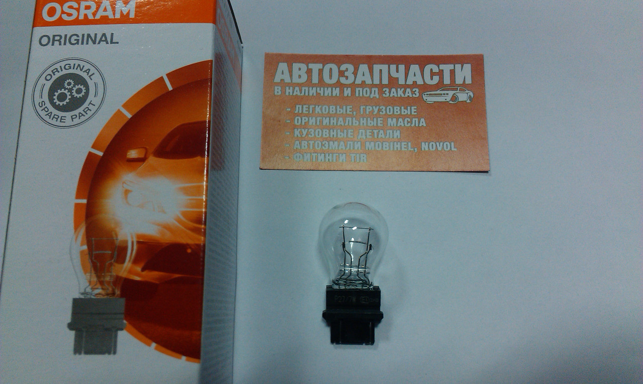 Лампа P27/7W без цоколя 12V 27/7W 2 контакта Osram