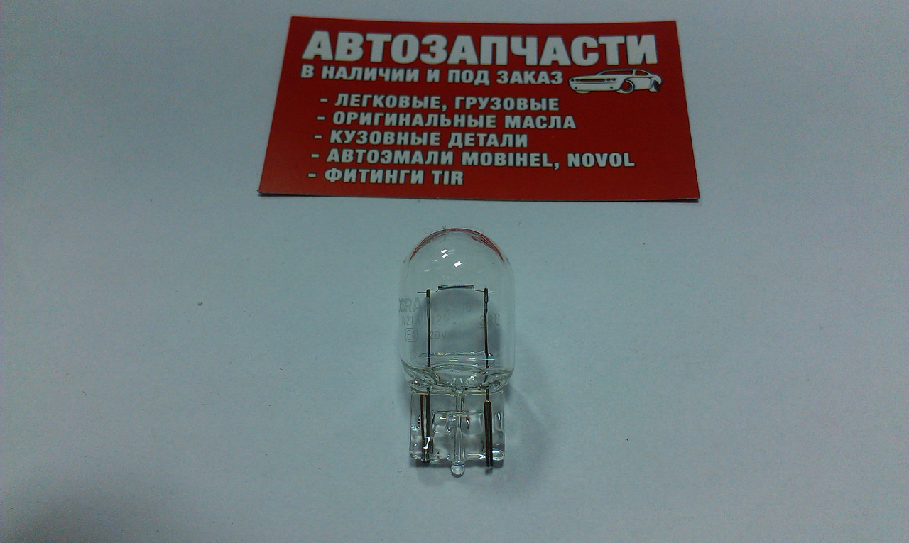 Лампа W21W(Т20) без цоколя 12V 21W 1 контакт Osram