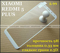 Premium Tempered Glass 2.5D прозрачное защитное стекло Xiaomi Redmi 5 Plus 9H 0,33 мм олеофобное, белые рамки