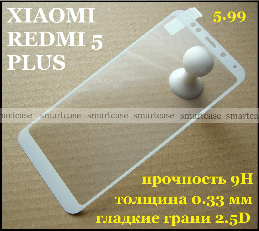 Premium Tempered Glass 2.5D прозоре захисне скло Xiaomi Redmi 5 Plus 9H 0,33 мм олеофобне, білі рамки