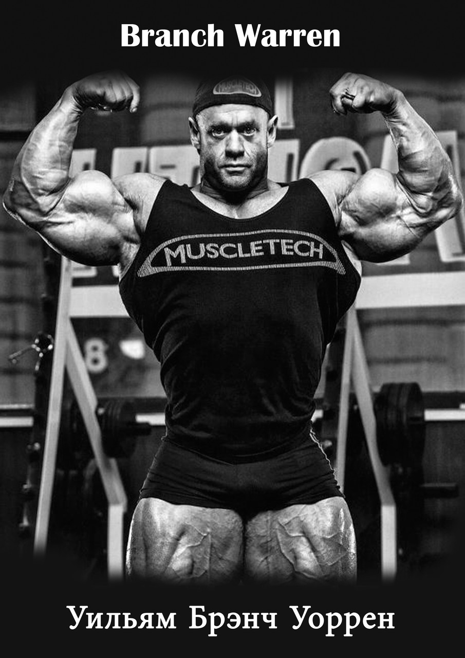 Плакат А3 Бренч Уоррен 005, фото 1