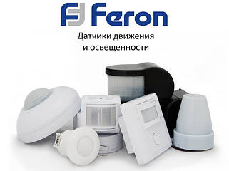 Датчики руху та освітленості