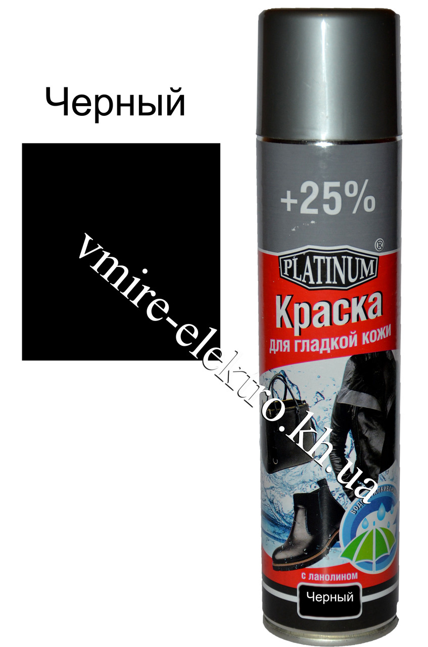 Фарба аэрозоль для гладкої шкіри чорний Platinum 300 мл