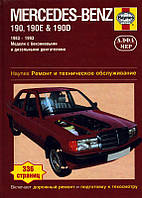 MERCEDES-BENZ 190, 190E & 190D Модели выпуска 1983-1993гг. Руководство по ремонту и эксплуатации Haynes