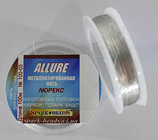 Люрекс ALLURE (металізована нитка, кругла)