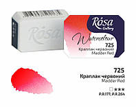 Краска акварельная Rosa Gallery Краплак красный (725) кювета