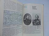 Сенкевич Ю.А., Шумілів А.В. Їхклик горизонт (б/у)., фото 8