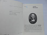 Сенкевич Ю.А., Шумілів А.В. Їхклик горизонт (б/у)., фото 6