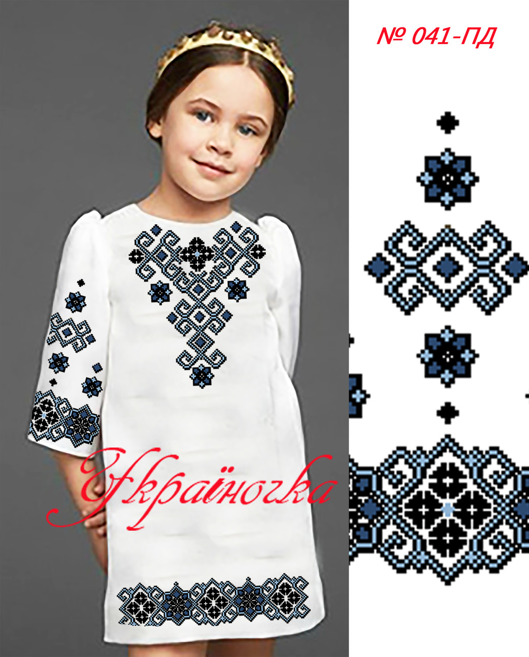 Заготовка для дитячого плаття №041, фото 1