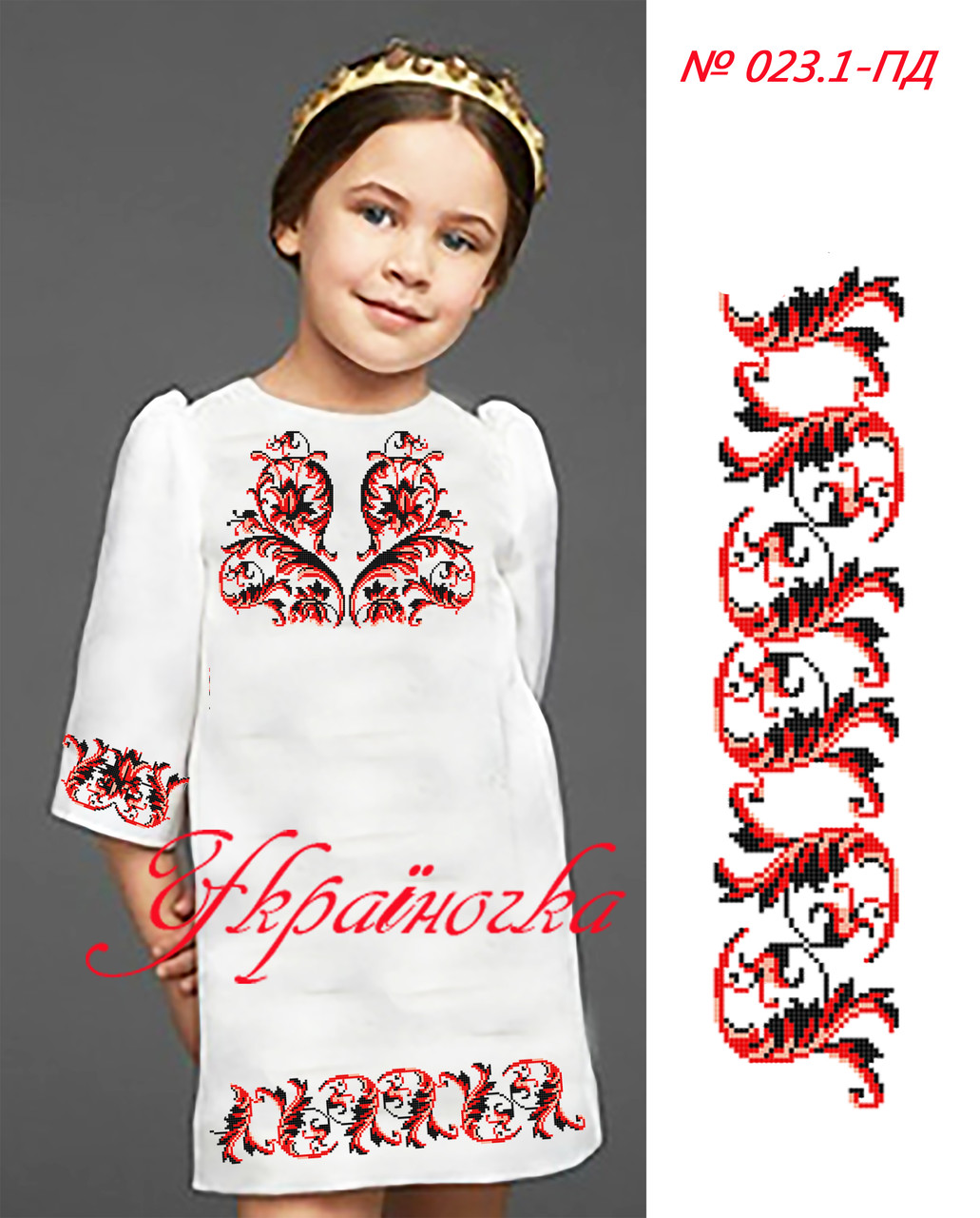  Заготовка для дитячого плаття №023.1, фото 1