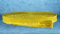 Резинка бельевая 20 мм жёлтая с люриксом 25 м