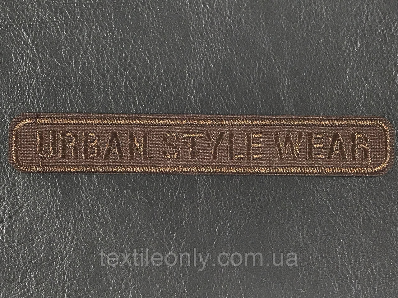 Нашивка Urban style wear колір коричневий 120x19 мм