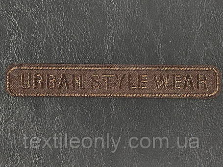 Нашивка Urban style wear колір коричневий 120x19 мм, фото 1