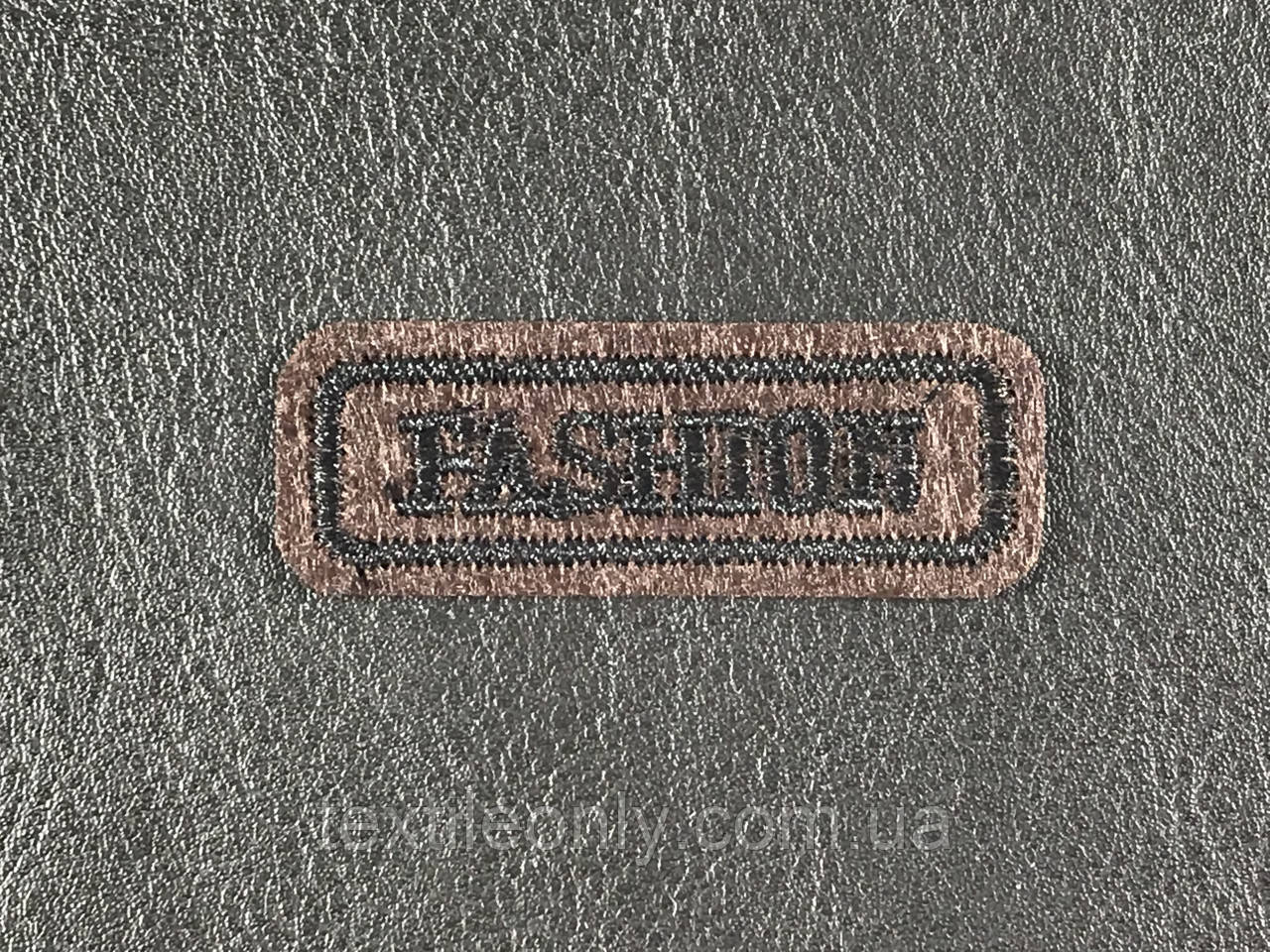 Нашивка Fashion колір коричневий 50x18 мм