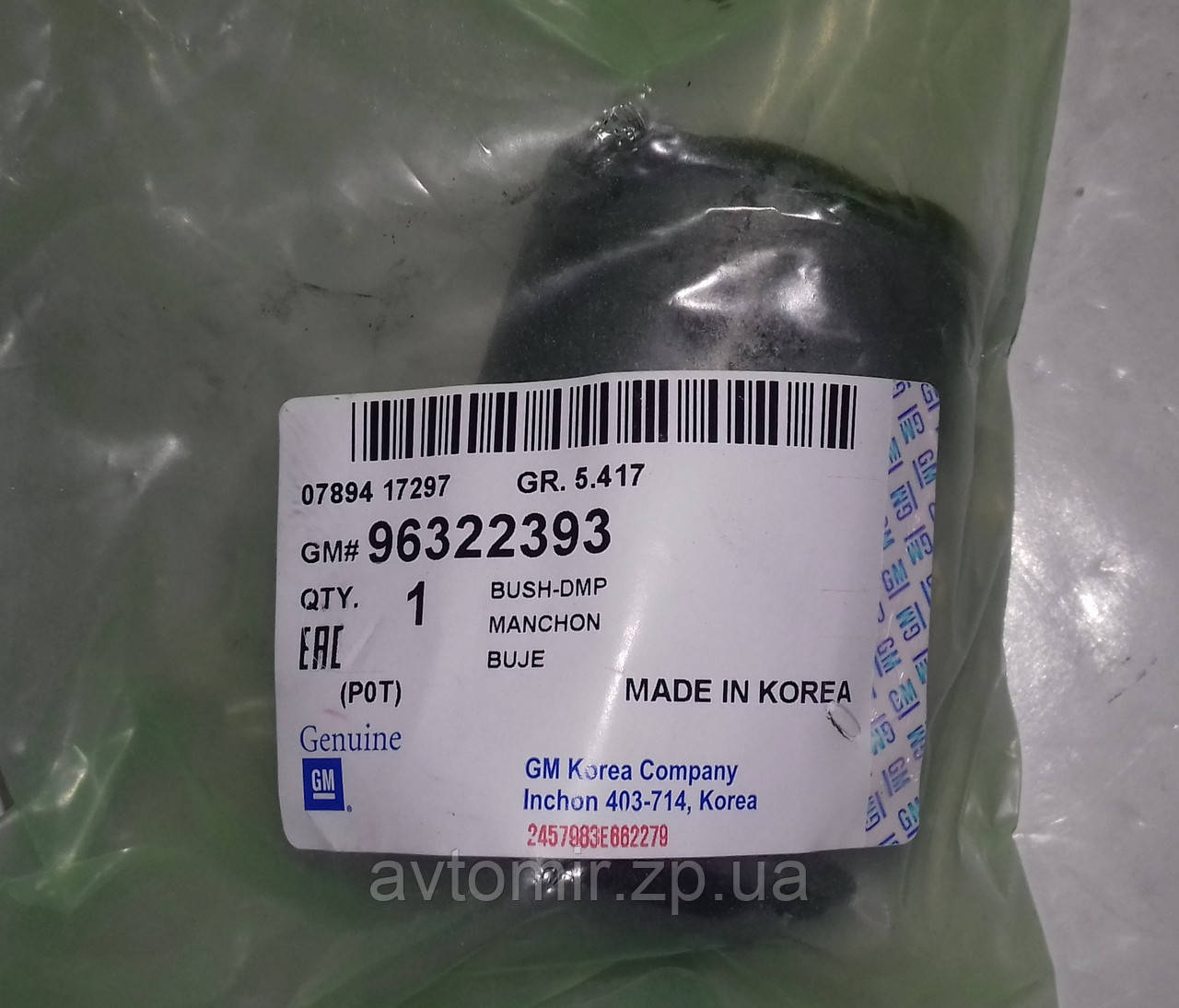 Сайлентблок (втулка) задней балки Ланос, Сенс Lanos, Sens GM 90189050 ...