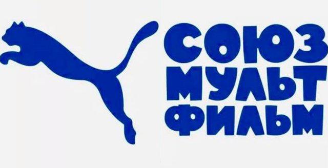 Кросівки Пма і Союзмульфильм