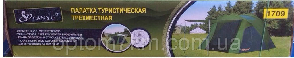Намет туристичний тримісний 1709 Д (210+190)*Ш250*В135