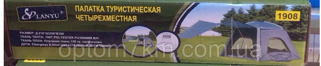 Намет туристичний чотиримісний 1908 Д210*Ш230*В160