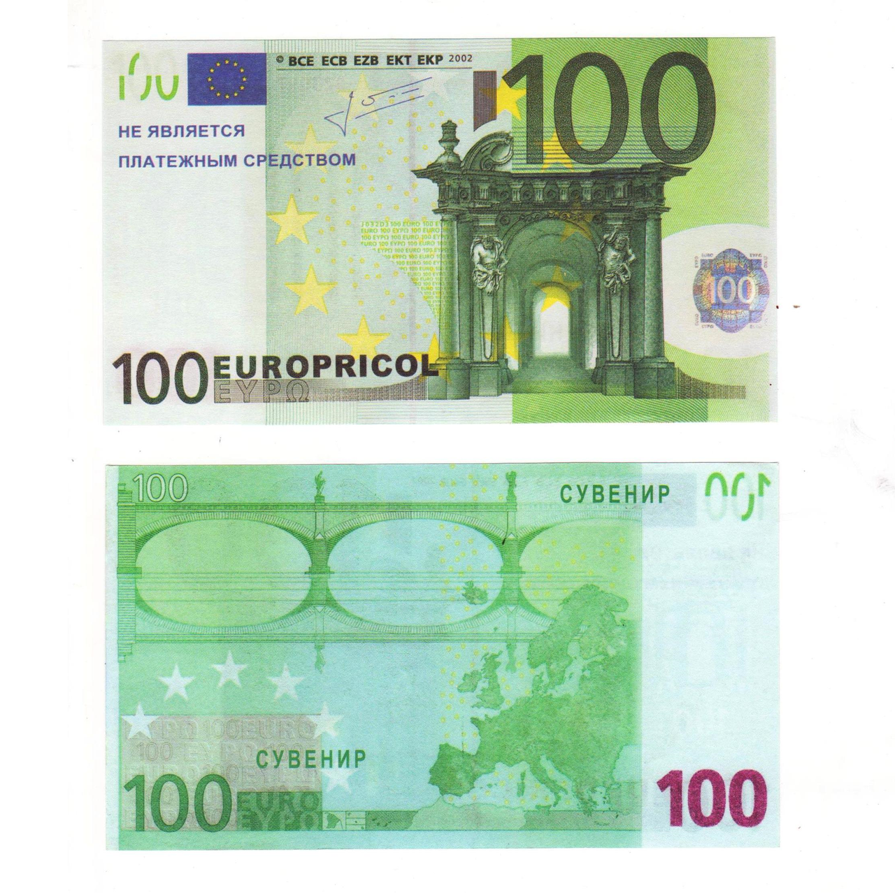 Сувенір "100 євро"