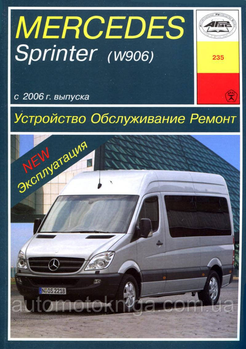 Mercedes Sprinter W906: фото, цена, технические характеристики