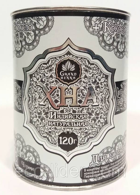 Хна для бровей и биотату черная Grand Henna, Гранд хена 120 г - фото 1 - id-p273160661